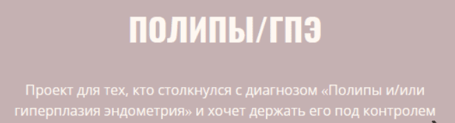[Элисо Джобава] Полипы и гиперплазия эндометрия (2023)