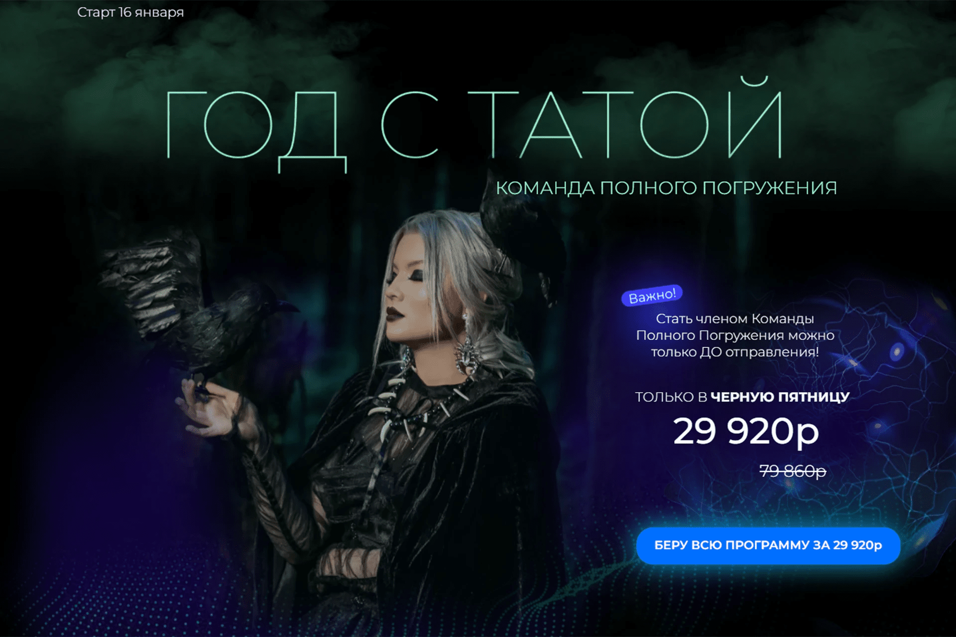 [Тата Феодориди] Год с Татой (2023)