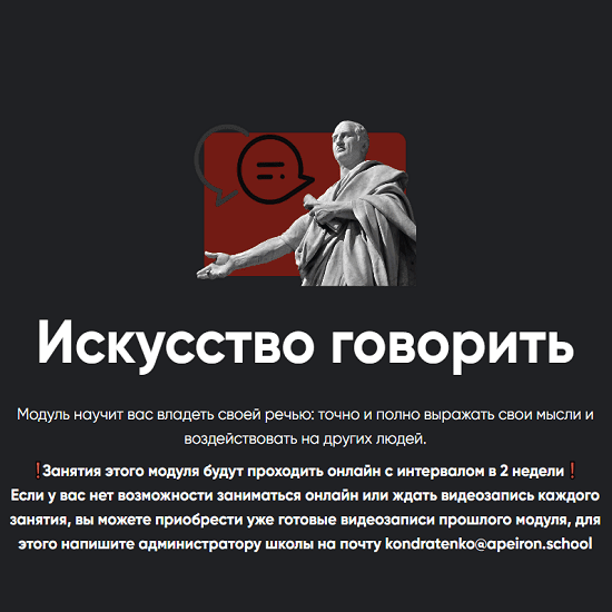 [Алексей Арестович] Искусство говорить. Занятие 2 (2024)