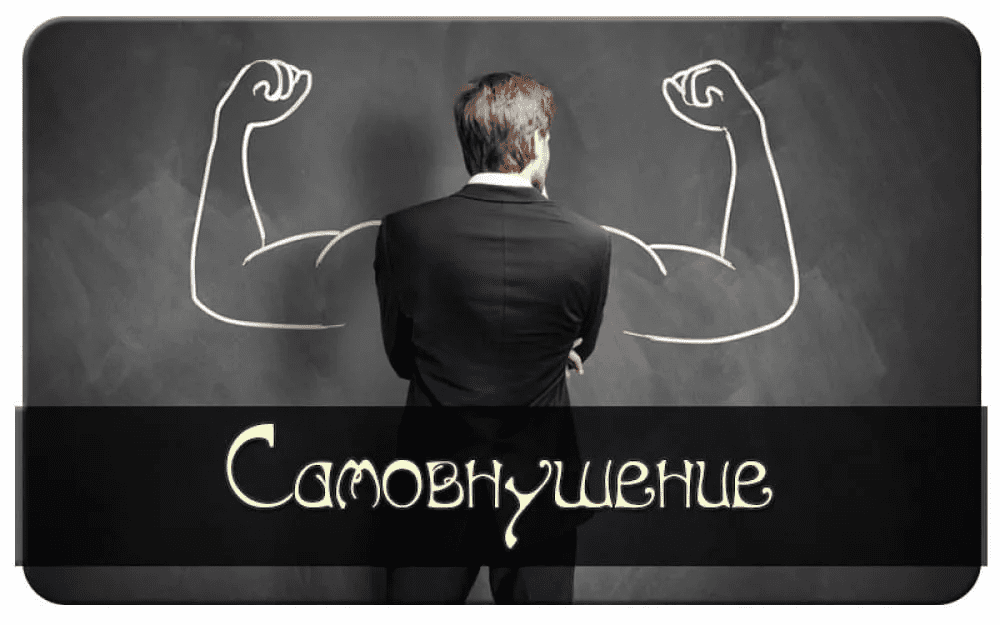 [Денис Борисевич] Основы самовнушения. Научись управлять собой (2022)