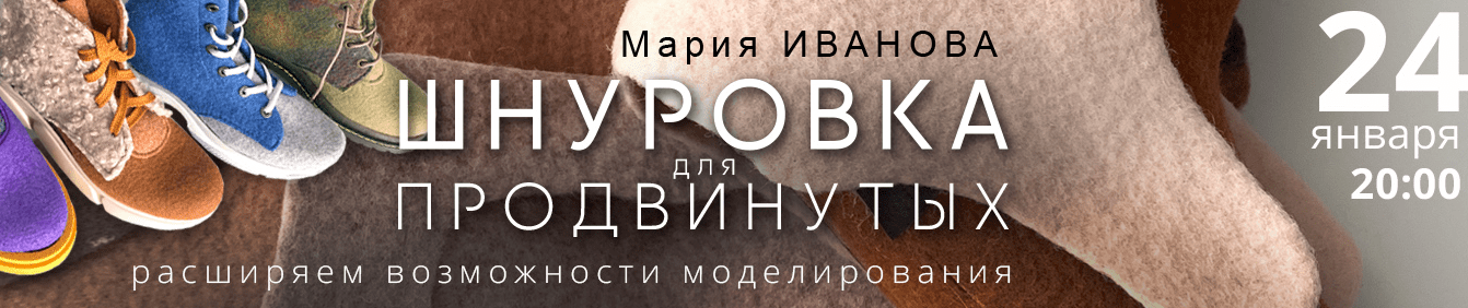 [Шкатулочка] Шнуровка для продвинутых (2024)