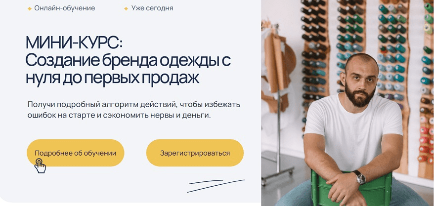 [Антон Гуреев] Создание бренда одежды с нуля до первых продаж (2024)