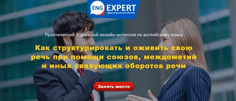 [Диана Семенычева] Как структурировать и оживить свою речь при помощи союзов, междометий (2023)