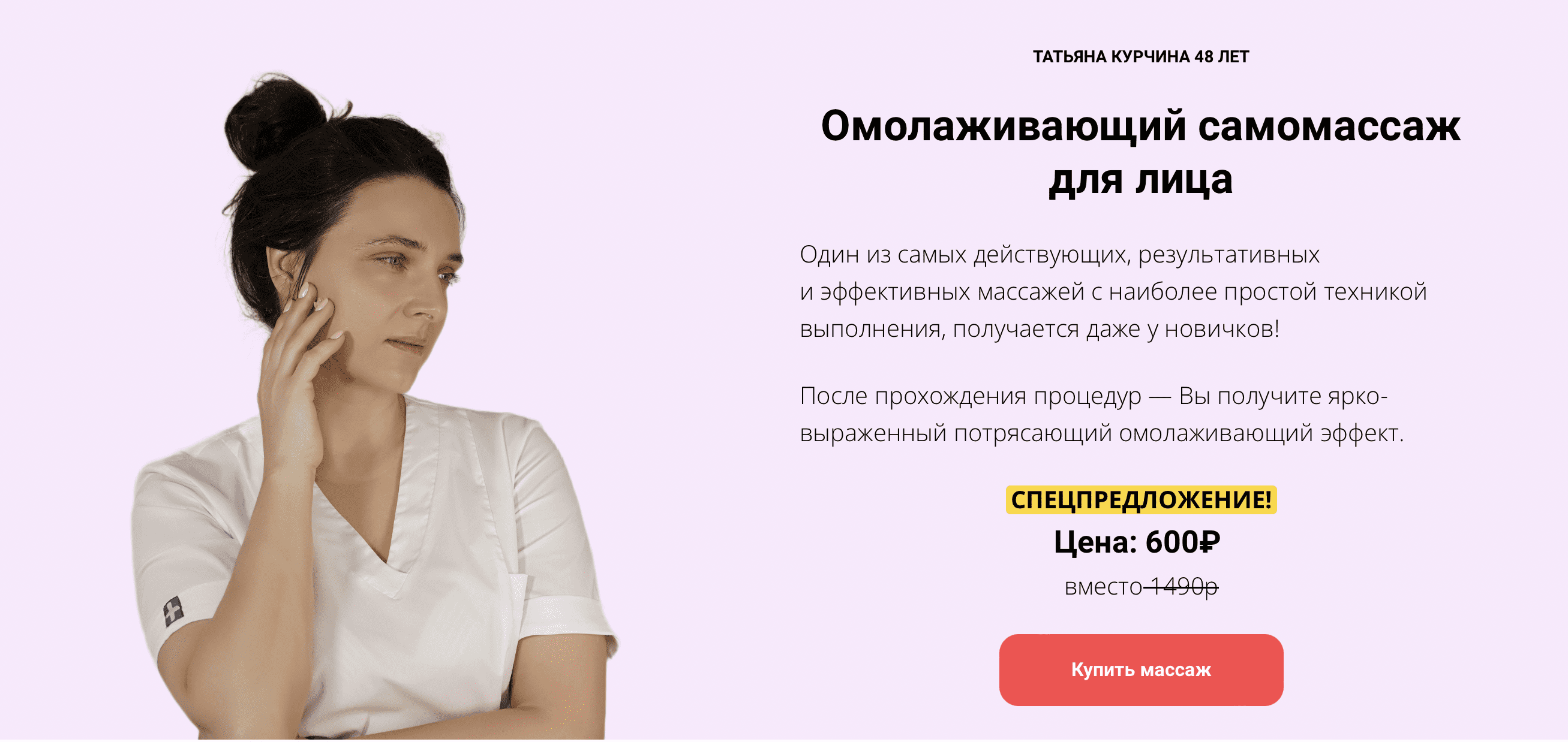 [Татьяна Курчина] Омолаживающий самомассаж для лица (2024)
