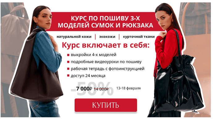 [Виктория Ракуса] [vikisews] [Шитье] Курс по пошиву 3-х сумок и рюкзака (2024)