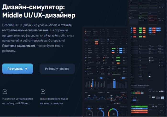 [Виталий Яковлев] [ITsets] Дизайн-симулятор: Middle UI/UX-дизайнер 2023. Тариф Экономный (2023)