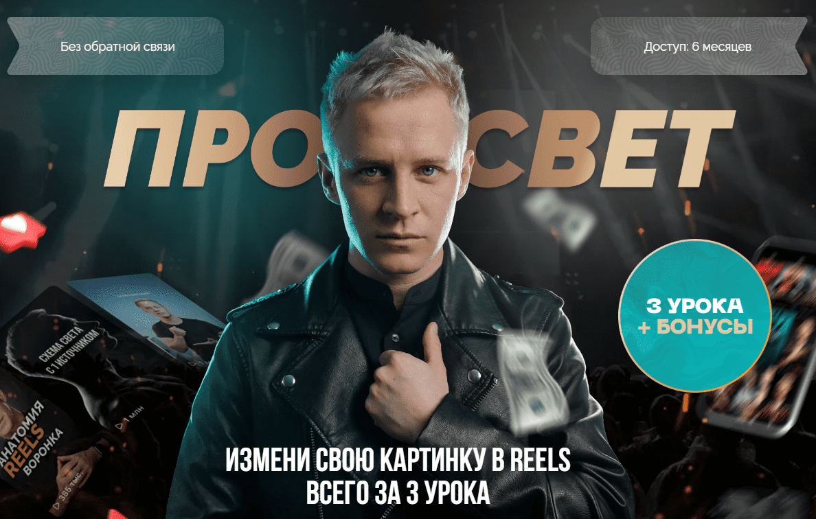 [Александр Исаков] Про Свет (2023)