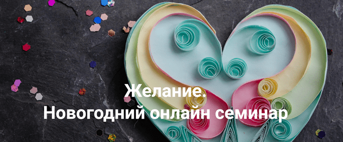 [Институт открытого поля] Желание (2023)