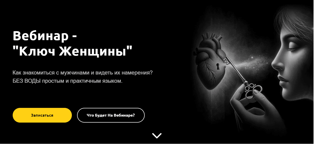 [Артем Репецкий] Ключ женщины (2024)