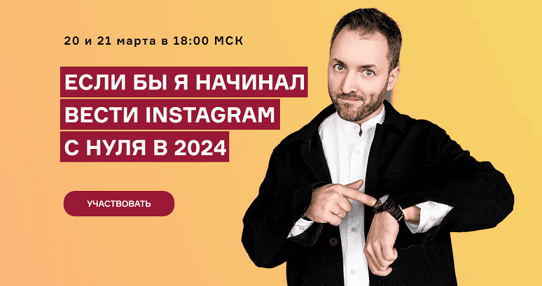 [Артем Сенаторов] Интенсив по Reels. Март (2024)