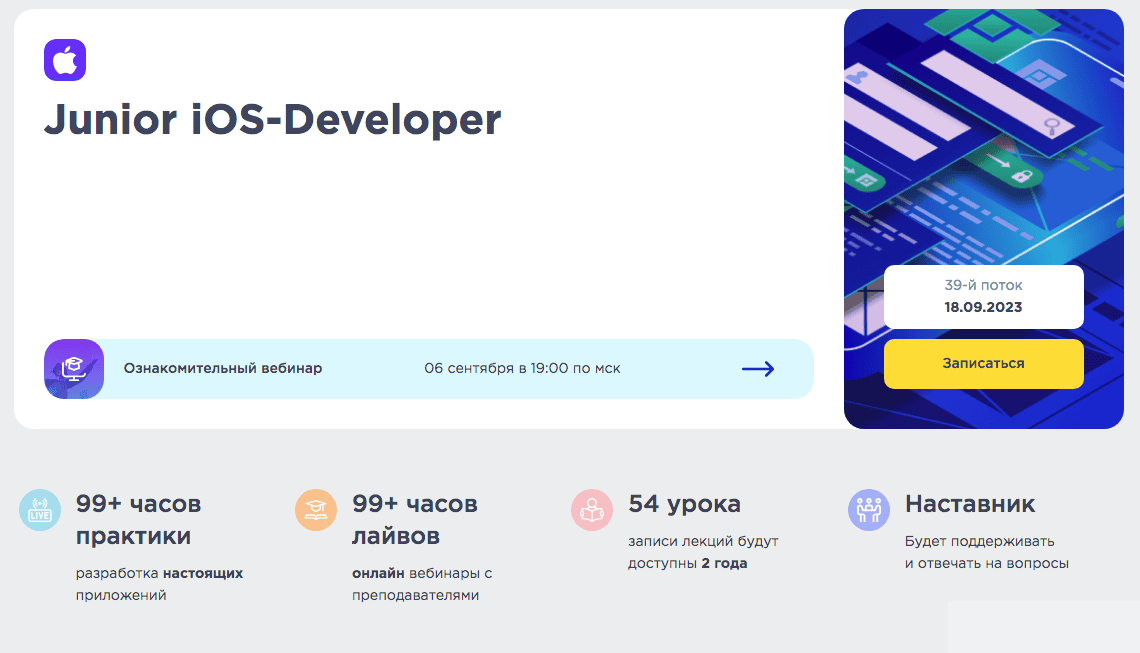 [SwiftBook] Junior iOS-Developer. Часть 4 из 6 (2024)