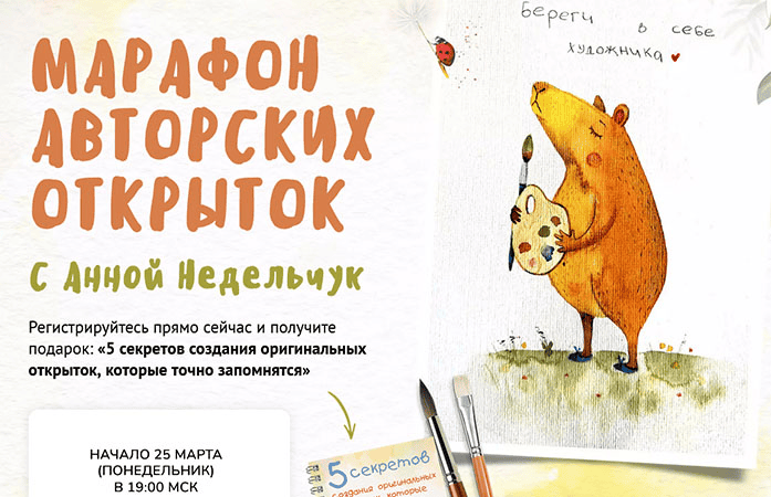 [sobakarisovaka] Марафон авторских открыток (2024)