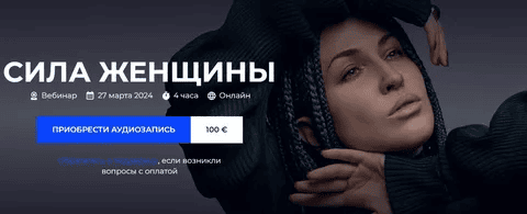 [Александр Палиенко] Сила женщины (2024)