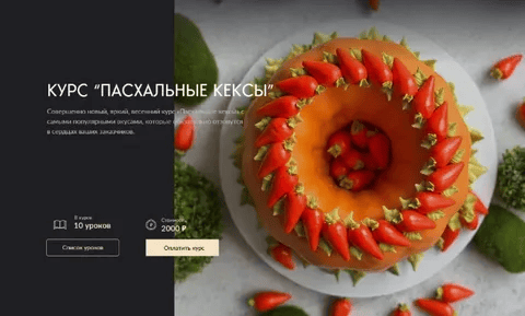 [Николай Гагарин, Артем Валентинов] [gift_cookies] Пасхальные кексы (2024)