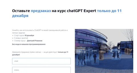 [Университет Искусственного Интеллекта] ChatGPT Expert. Тариф Light (2023)