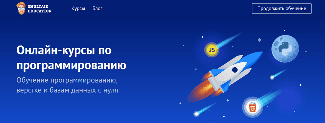 [shultais.education] [Никита Шультайс] Дата и время в Python 3 (2024)