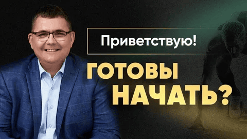 [Сергей Загородников] Как создать поток клиентов на высокий чек (2024)