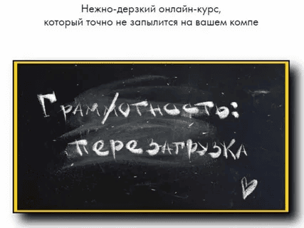 [Катерина Яшина] Грамотность - перезагрузка (2022)