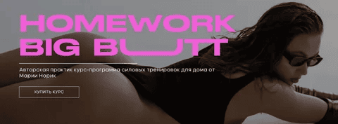 [Мария Норик] Homework big butt (2023)
