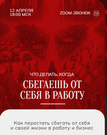 [Марина Кульпина] Зум-звонок: "Бизнес" (2024)