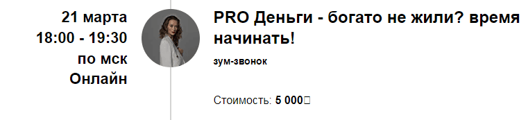 [Марина Кульпина] Pro деньги - богато не жили? Время начинать! (2024)