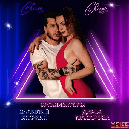 [Василий Журкин] The Связки Challenge - 60 видео. Словарь бачаты. Музыкальность (2024)