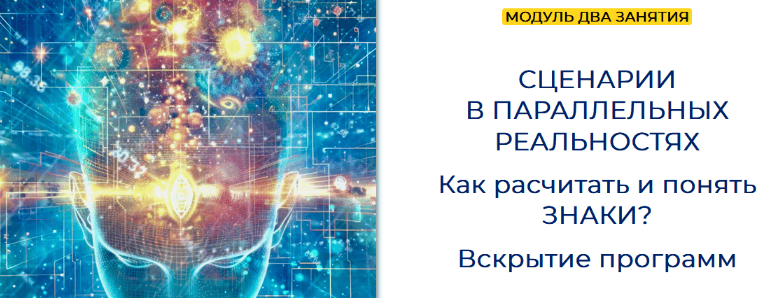 [Эмилия Франк] Сценарии в параллельных реальностях (2024)