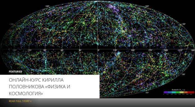 [Архэ] Космология - связь микро и макромира (структура вселенной, черные дыры, темная материя) (2024)