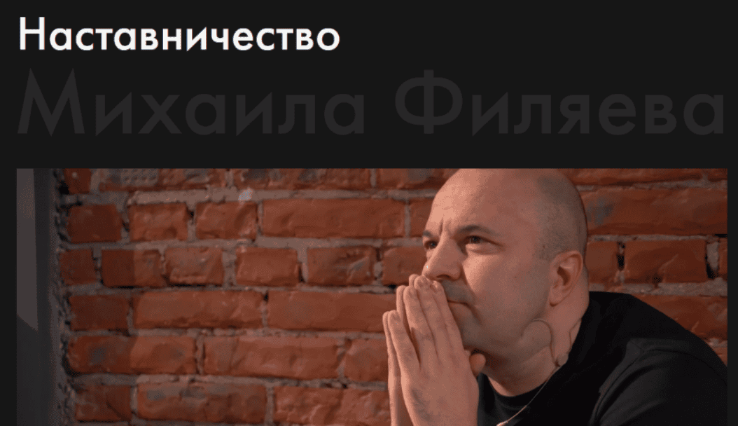[Михаил Филяев] [Псидваноль] [PSY2.0] Работа с обратной связью (2024)