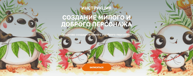 [olaartschool] [Ольга Кузнецова] Создание милого и доброго персонажа (2024)