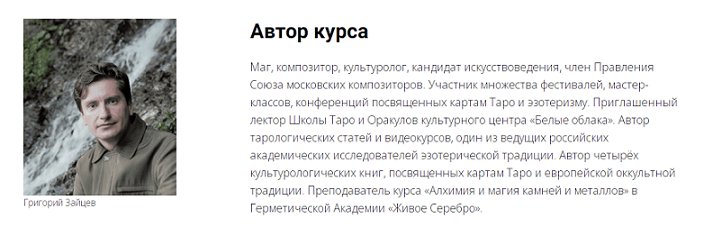 [Касталия] Футарк. Практические занятия. Лекция 2 (2024)