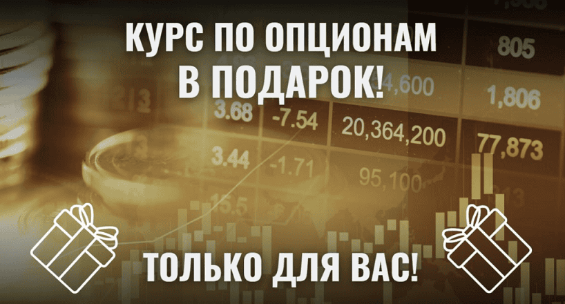[Александр Пурнов] Практика опционных стратегий. Онлайн практикум (2024)