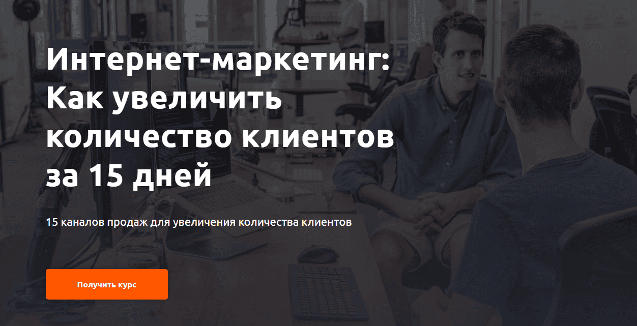 [Product University] 15 каналов продаж для вашего бизнеса за 15 дней (2024)