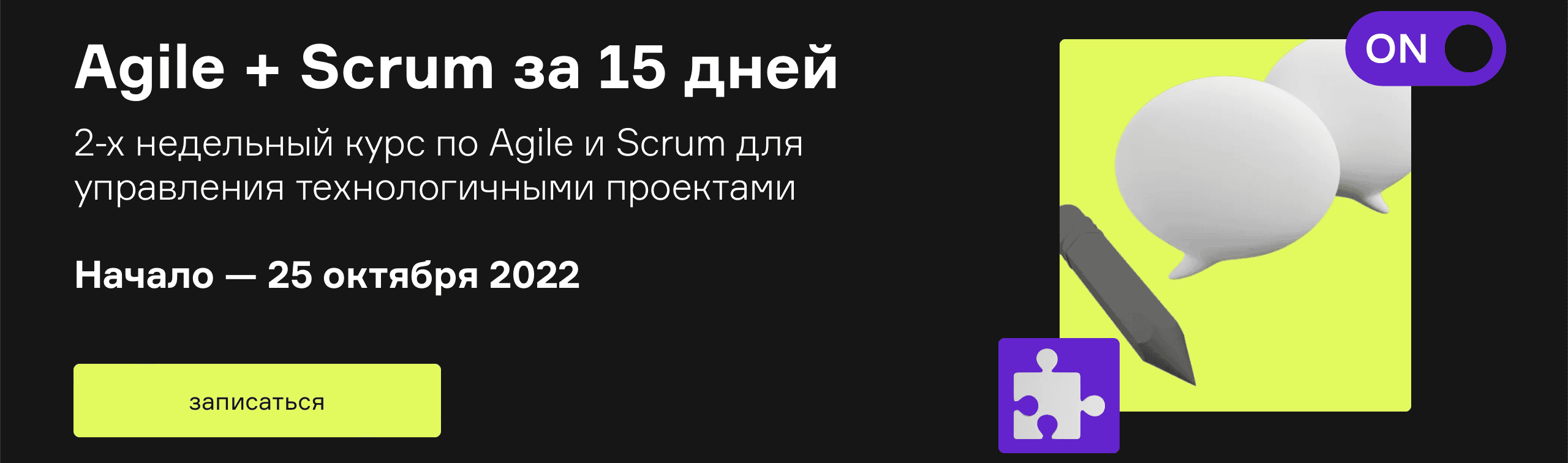 [Product University] [Павел Оберемко] Agile + Scrum за 15 дней (2022)