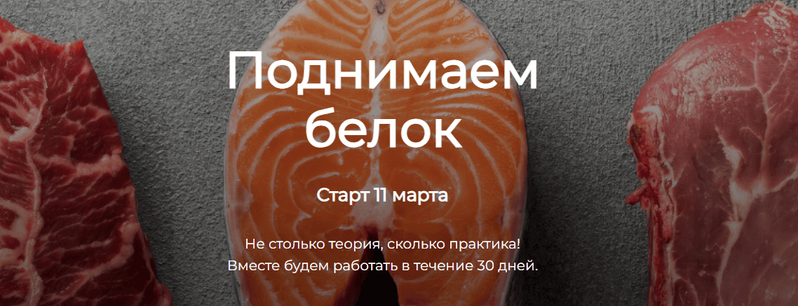 [humberto 2.0] [Валерий Подрубаев] Поднимаем белок (2024)