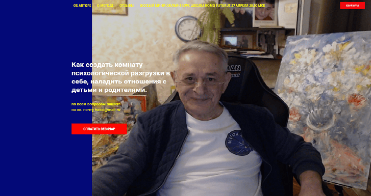 [Хасай Алиев] Как создать комнату психологической разгрузки в себе, наладить отношения с детьми и родителями (2024)