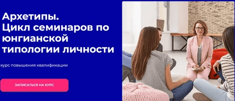 [Виктория Унтерова] Архетипы (2022)