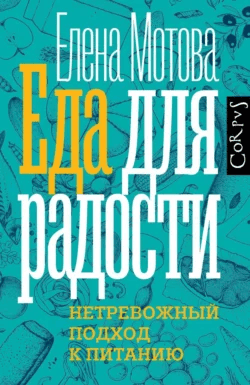 Блюда на каждый день скачать книги бесплатно или читать онлайн | Флибуста