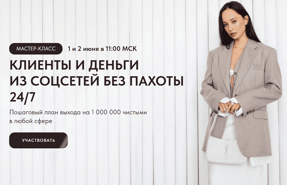 [Виктория Ракуса] [Vikisews] Клиенты и деньги из соцсетей без пахоты 24/7 (2024)