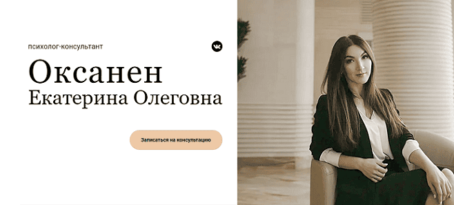 [Екатерина Оксанен] Психология дружбы (2024)