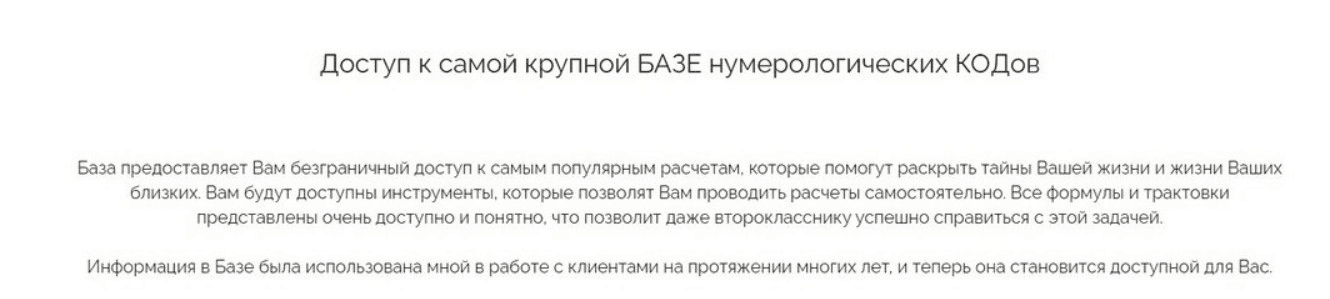 [stasia-num] Доступ к самой крупной базе нумерологических кодов (2024)