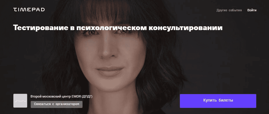 [Алена Золотарева] Тестирование в психологическом консультировании (2023)