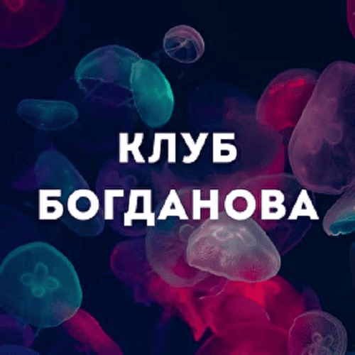 [Дмитрий Богданов] Клуб Выживальщиков. Июнь (2024)