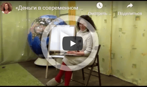 [Екатерина Сокальская] Деньги в современном мире (Лекция)