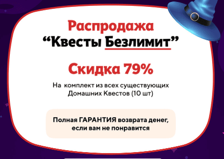 [НИИ эврика] Безлимит квесты, для детей 7-12 лет (2024)