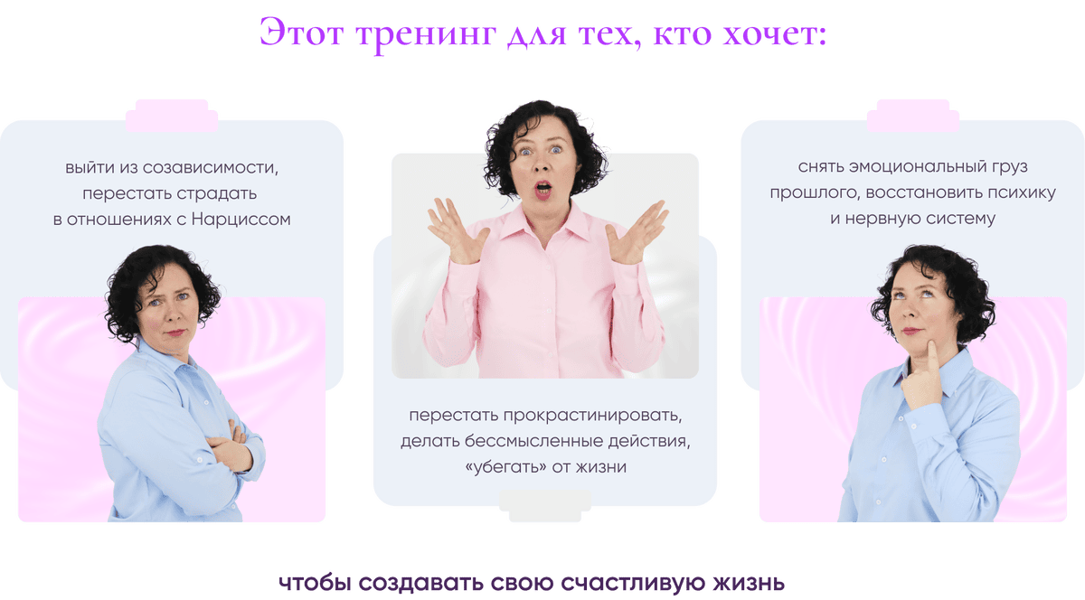 [Надежда Семененко] Телесная интеграция (2024)