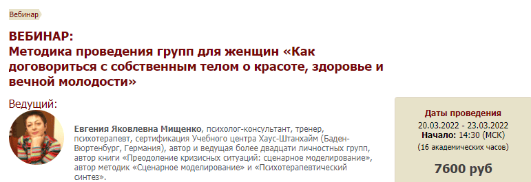 [Иматон] [Евгения Мищенко] «Как договориться с собственным телом о красоте, здоровье и вечной молодости» (2022)