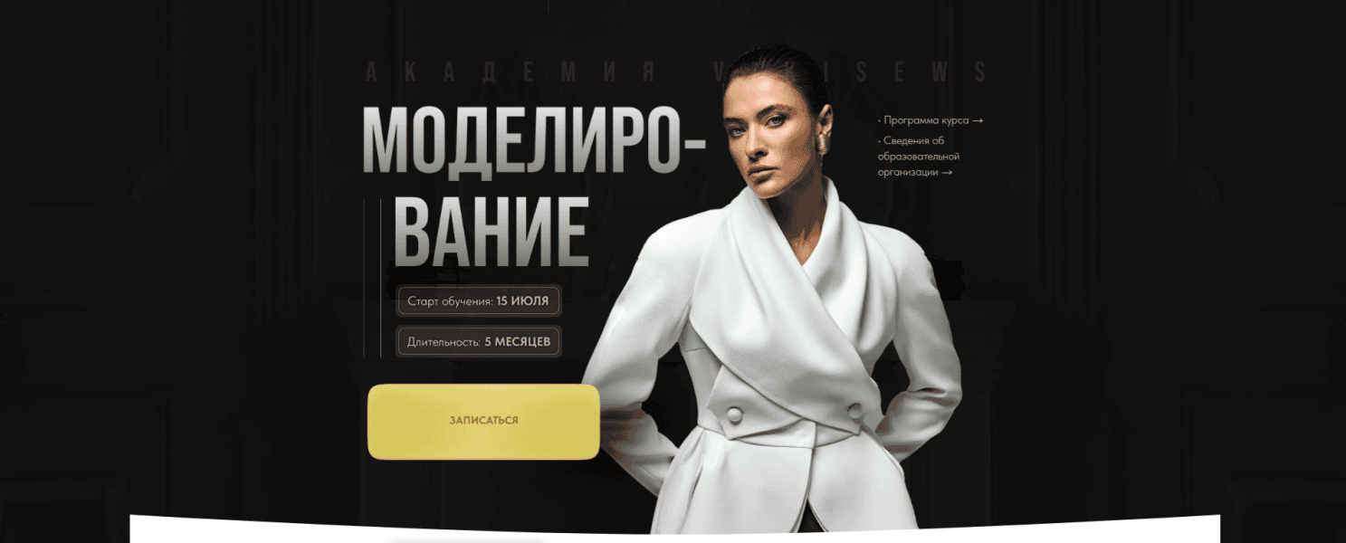 [Vikisews] [Виктория Ракуса] Моделирование. Тариф Всё сама (2024)