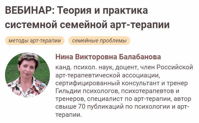 [Нина Балабанова] [Иматон] Архетипическая арт-терапия - теория и практика (2024)