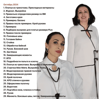 [Ирина Вард] Группа «Изюм» (октябрь) (2024)